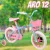 Bicicleta Infantil Aro 12 Verden Bikes Paty – Azul Bebê e Rosa com Rodinhas