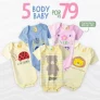 Compre 5 body por R$79