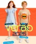 LaLuna: Coleção Verão 2025: 4 conjuntos por R$89 ☀️🔥