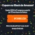 🔥 NOVO CUPOM AMAZON somente no app