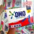 Omo Puro Cuidado – Sabão em Pó, 1.6kg